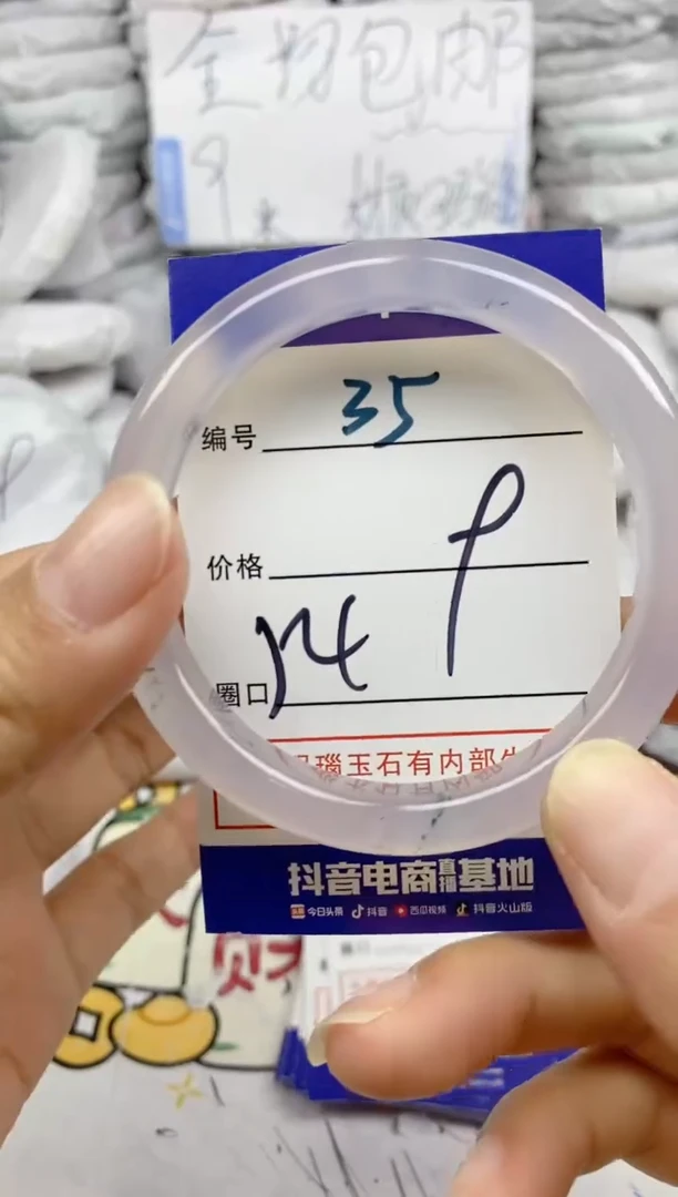 手镯玛瑙/玉髓未镶嵌35