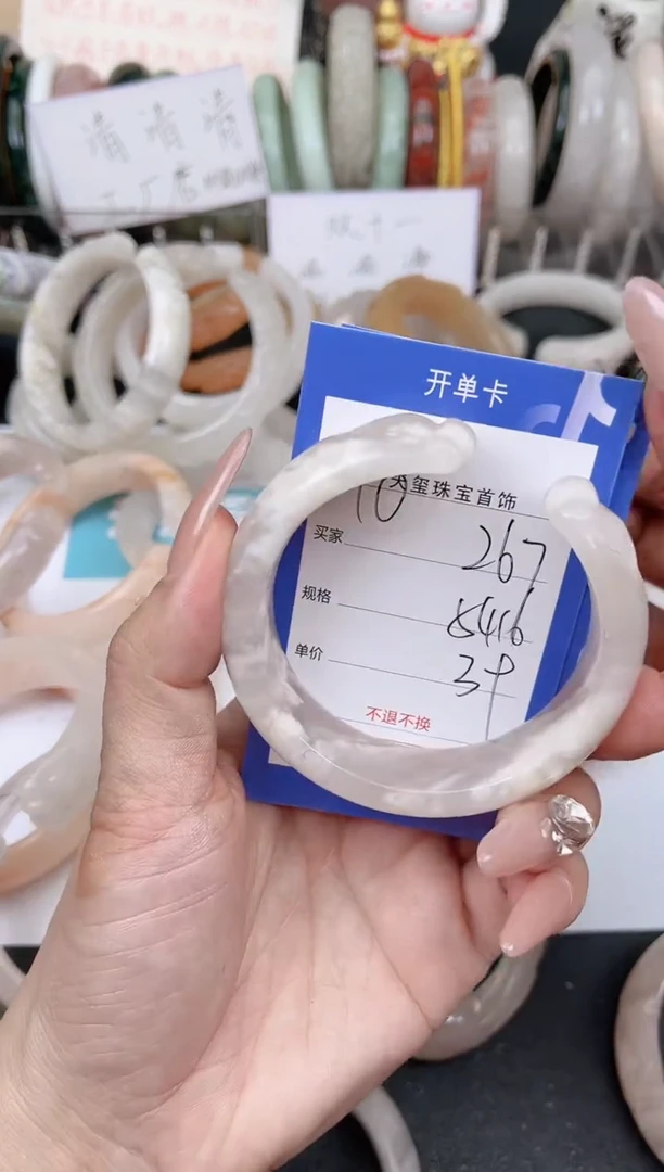 未镶嵌手镯石英质玉267