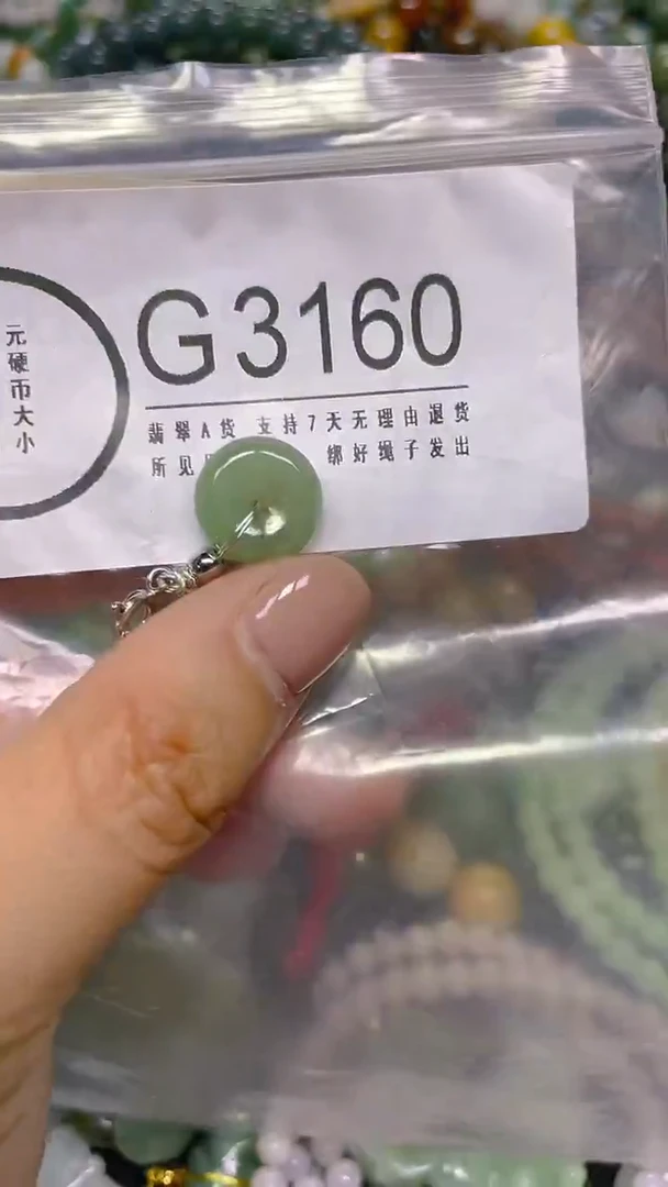 颈饰未镶嵌翡翠/ G /翡翠A货，一件也是批发价