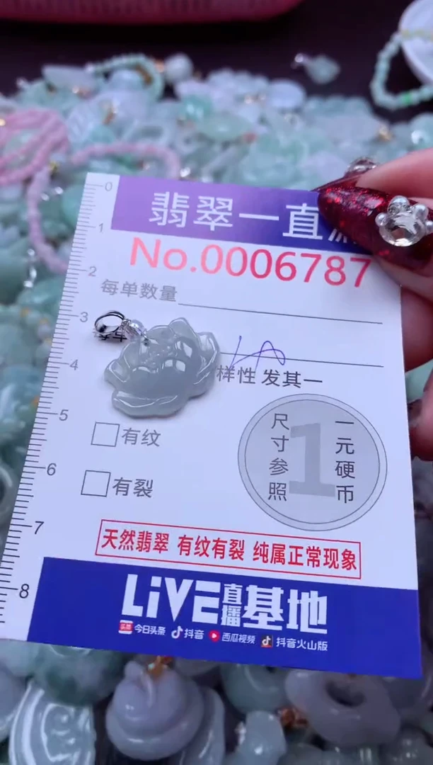 吊坠(不含链)未镶嵌翡翠6787