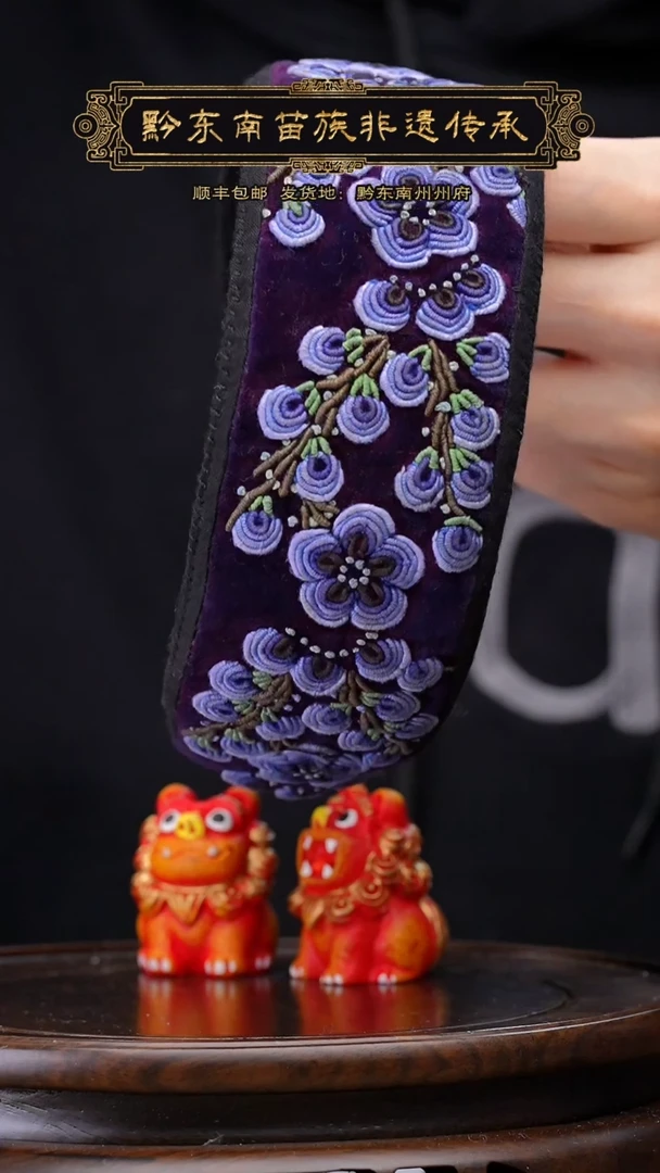 【闪购商品】刺绣黔东南苗族刺绣A960