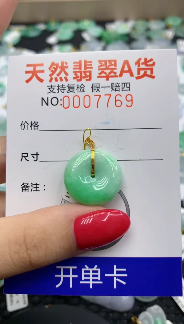 翡翠18K金镶嵌颈饰11111111111111