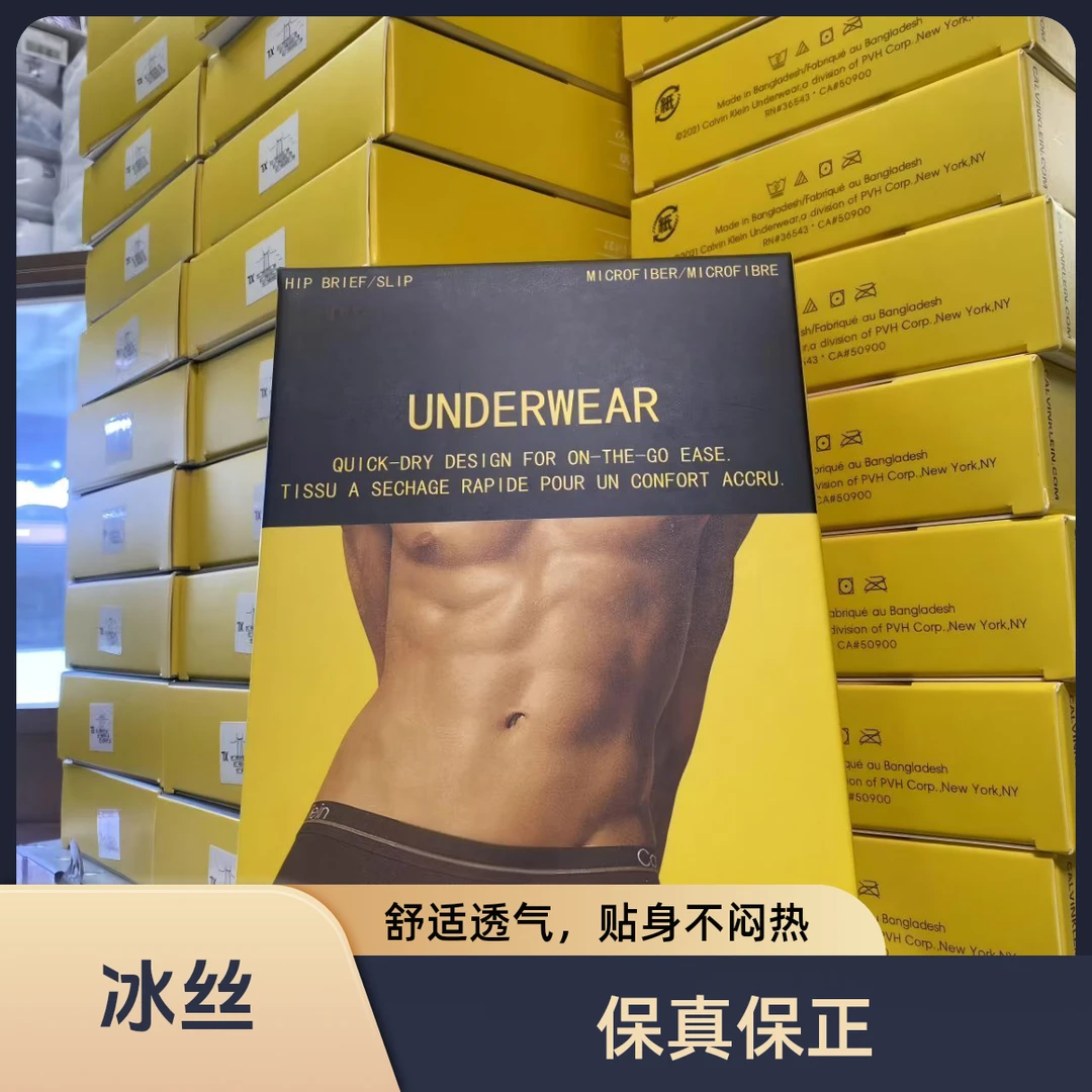 【保真保正】【黄盒】【冰丝款】经典男士四角弹力简约无痕短裤男士短裤