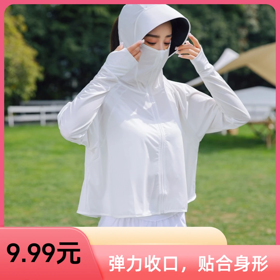 【清仓】防晒衣{主播叫到名字的下单}防晒衣