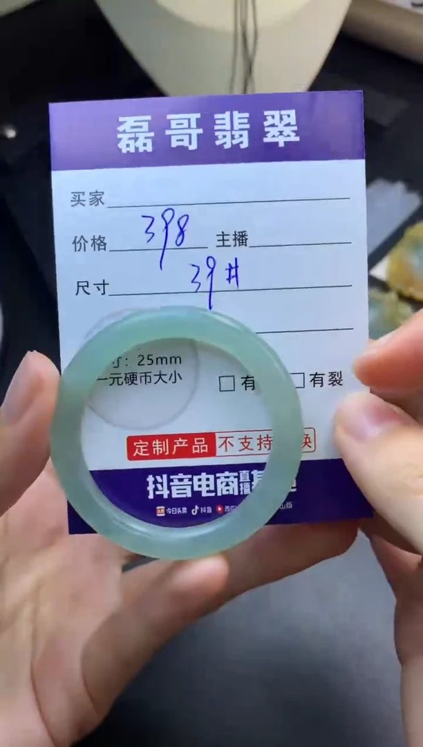 【闪购商品】定制翡翠未镶嵌毛货