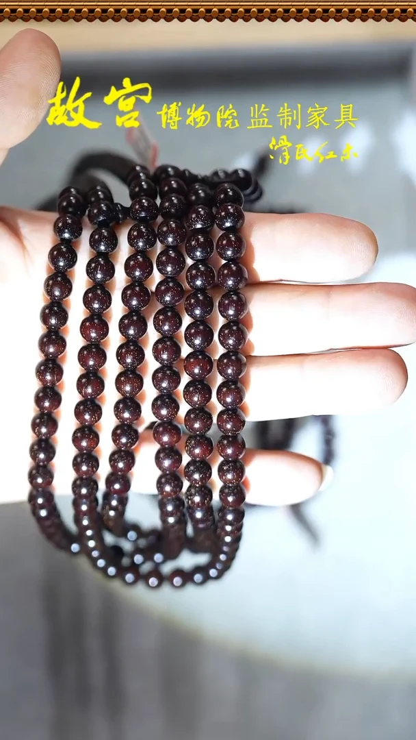 小叶紫檀手串/手链爆星0.8*多圈01010300