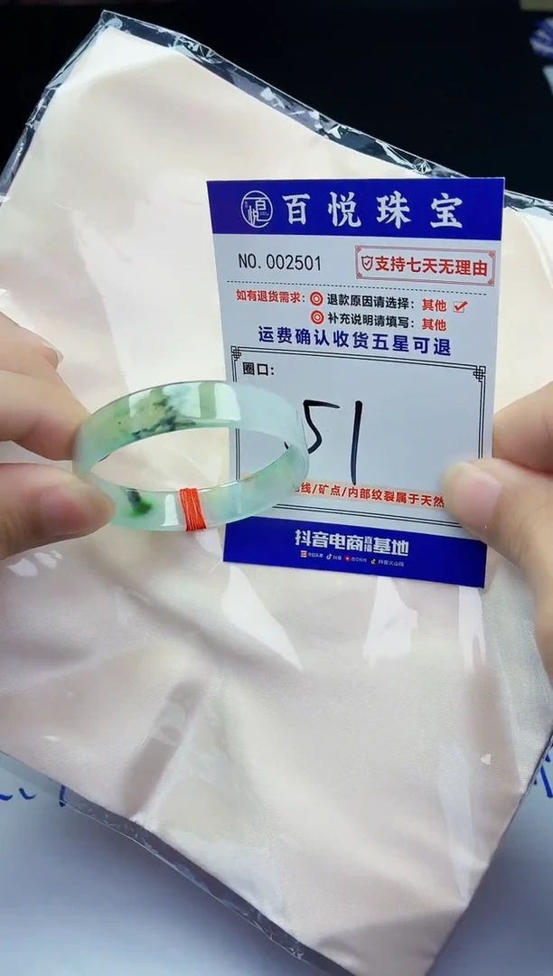 未镶嵌手镯翡翠手镯