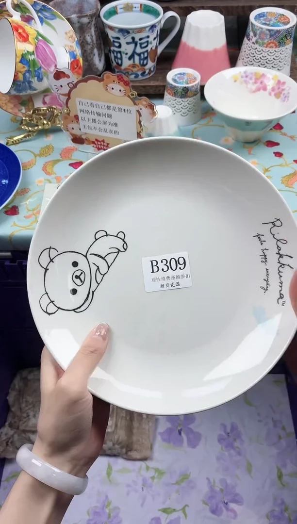 瓷片草**羊                B309