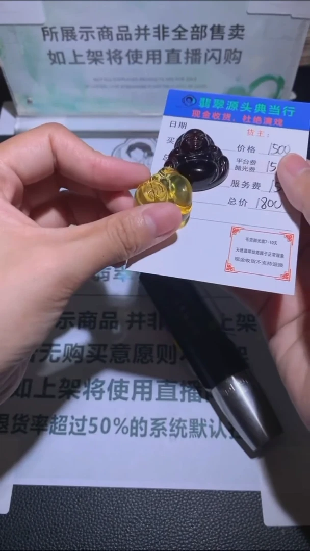 定制琥珀-毛货-不退不换-多样性发货-