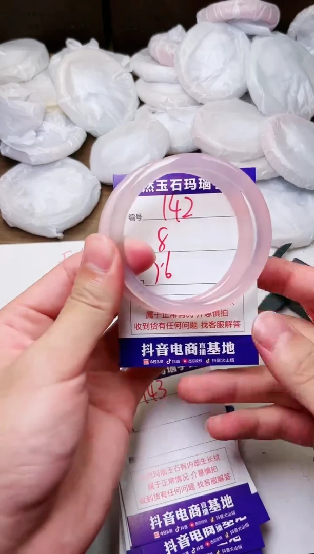 玛瑙/玉髓手镯未镶嵌142