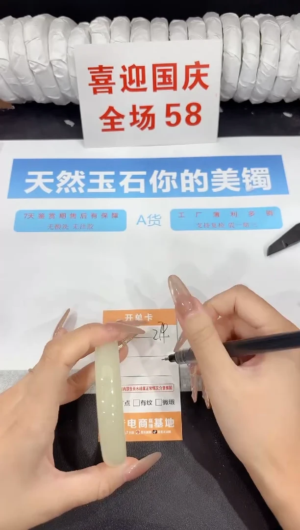 未镶嵌手镯石英质玉274-58.7