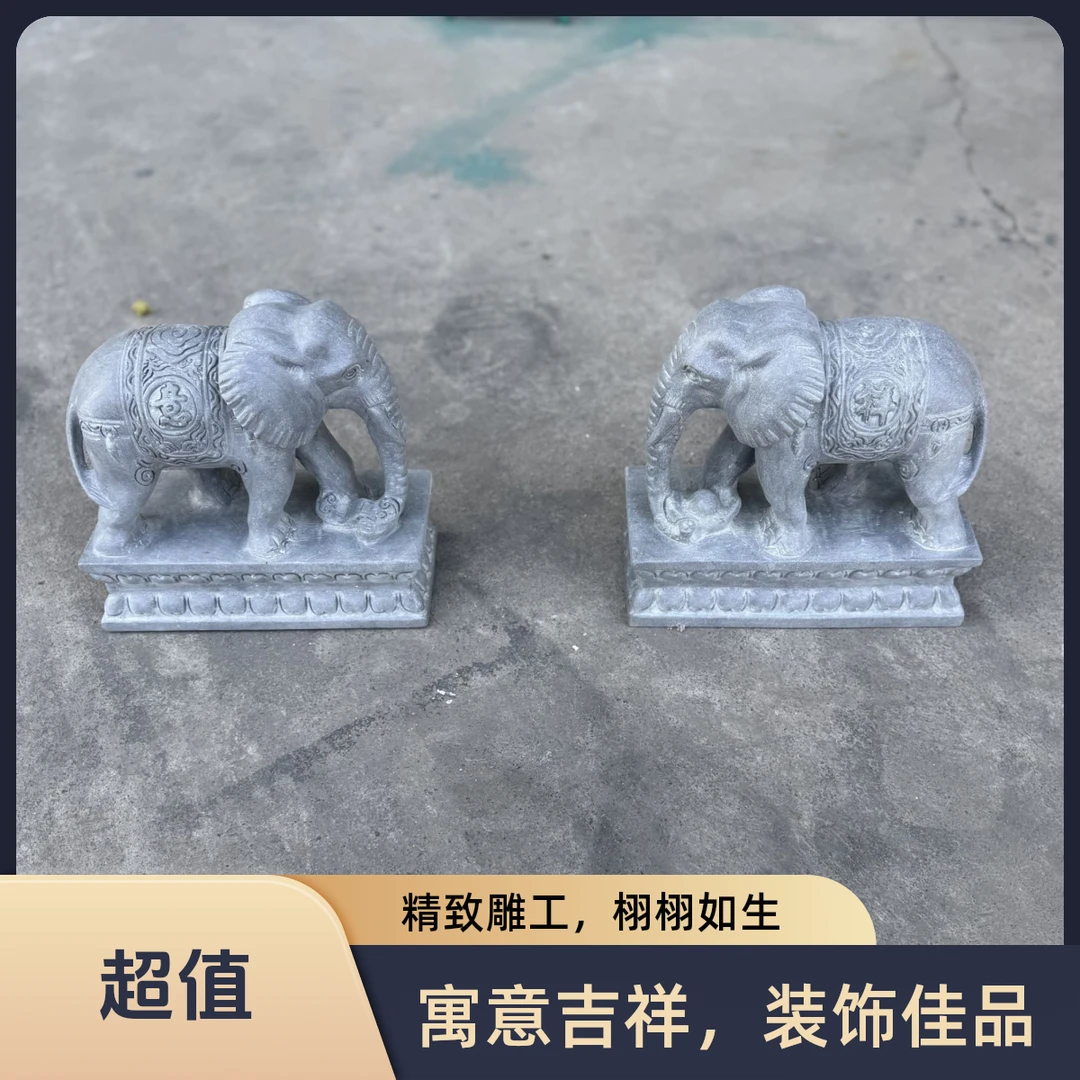 石雕天然青石大象一对家用招财看家原石摆件庭院别墅大门口吸水象