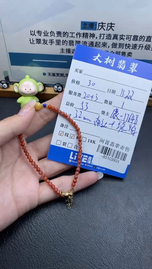 颈饰未镶嵌南红玛瑙手串多人-85103931