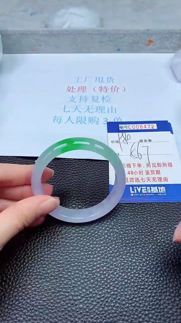 拍下以实物为准8472