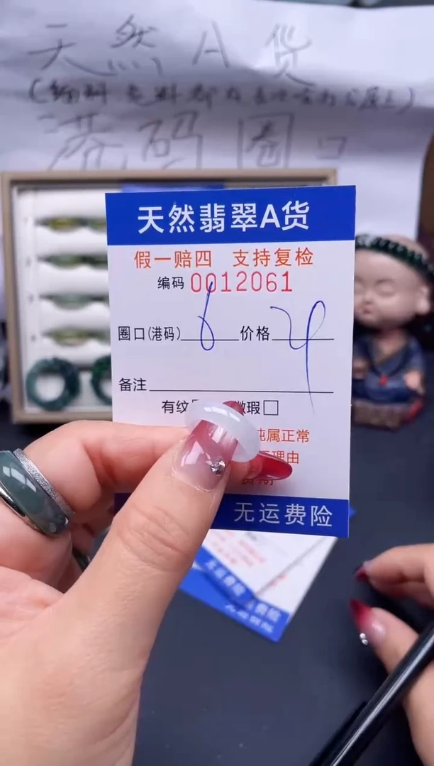 【闪购商品】翡翠戒指未镶嵌6*12061..