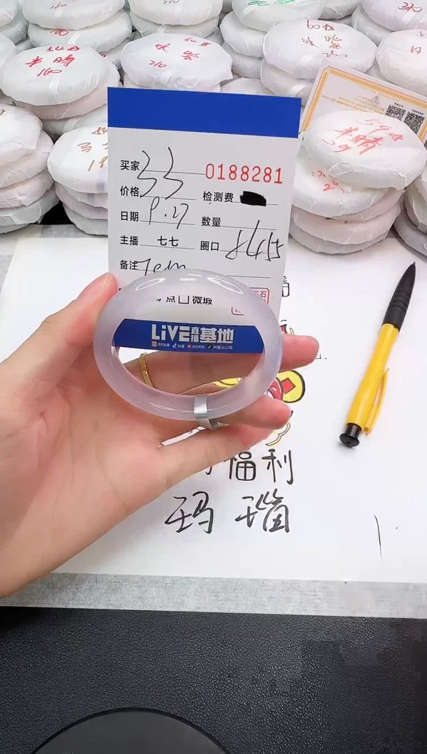 手镯玛瑙/玉髓未镶嵌8281