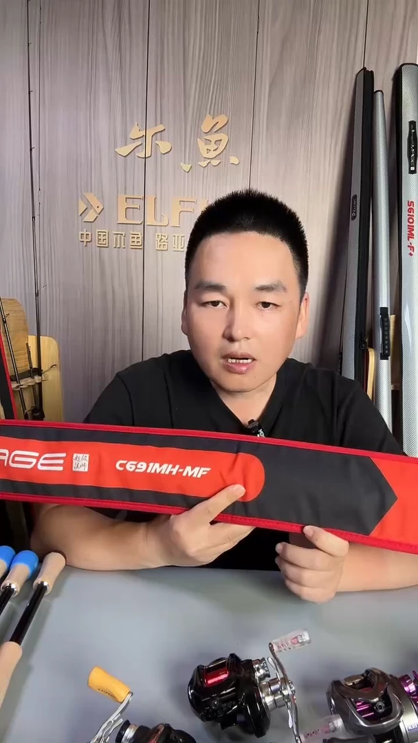 1.98m碳素龙*超级法师精英版C691mh