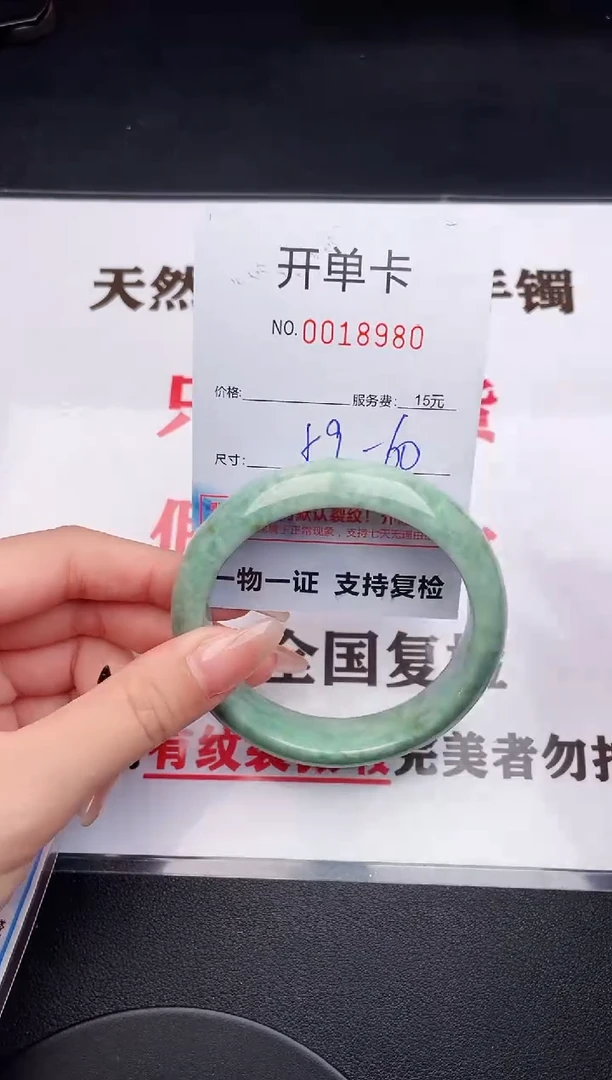未镶嵌手镯翡翠80