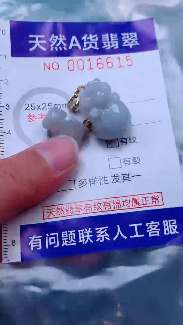 吊坠(不含链)未镶嵌翡翠1