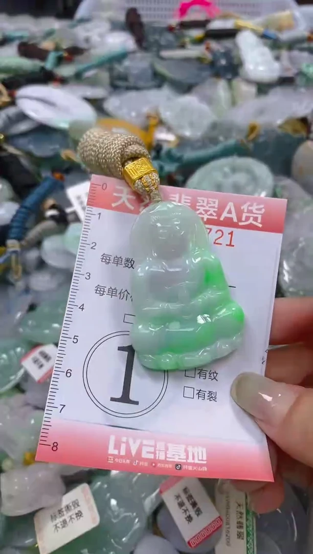 翡翠未镶嵌颈饰闪购0011721