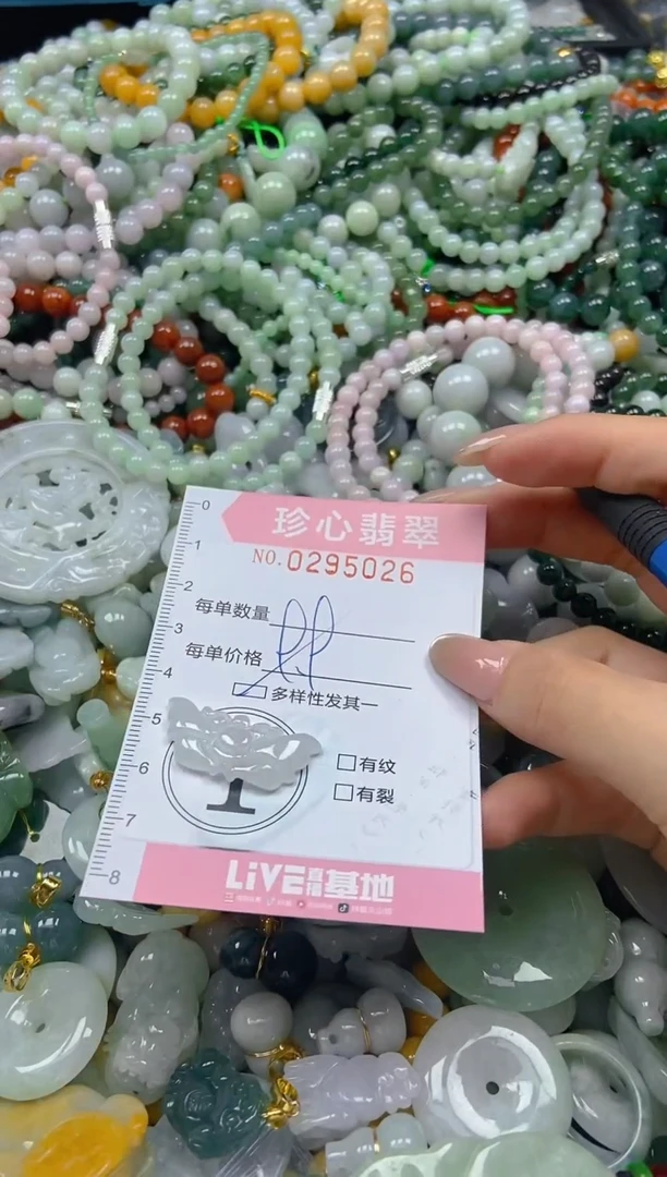 翡翠未镶嵌颈饰闪购0295026多样性发其一