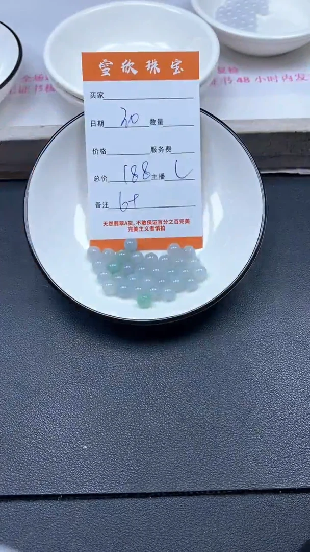 颈饰未镶嵌翡翠雪欣散珠定制diy