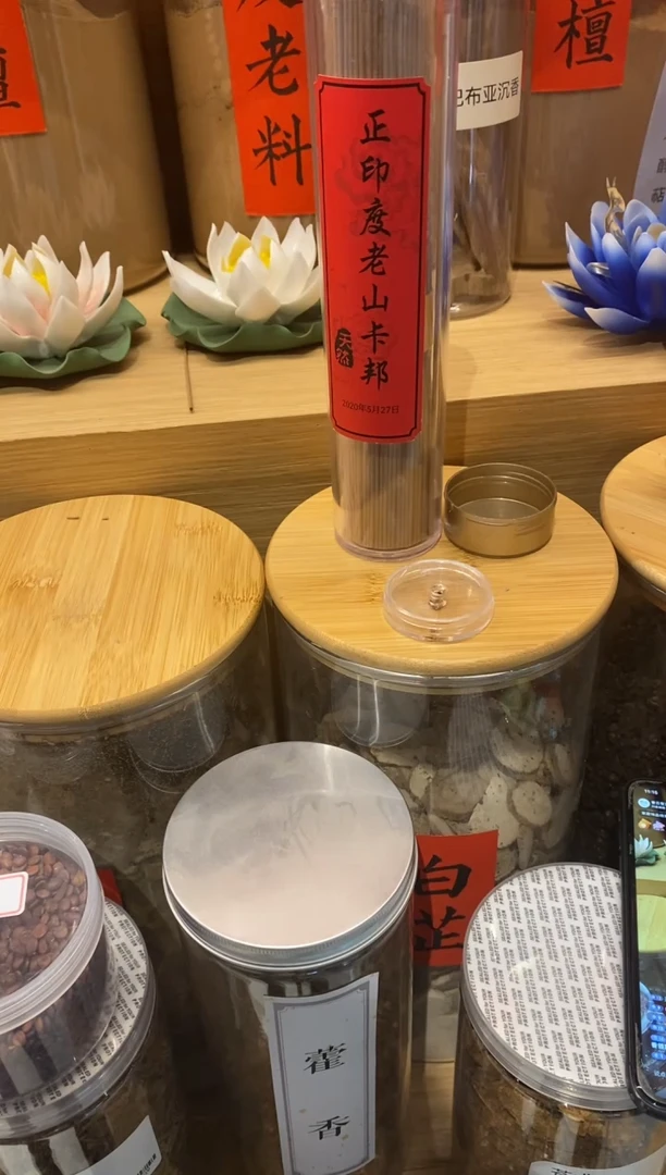 1正印度老山卡邦-线香21CM*135克