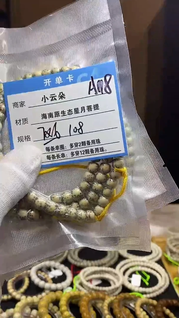 吊坠星月菩提A118