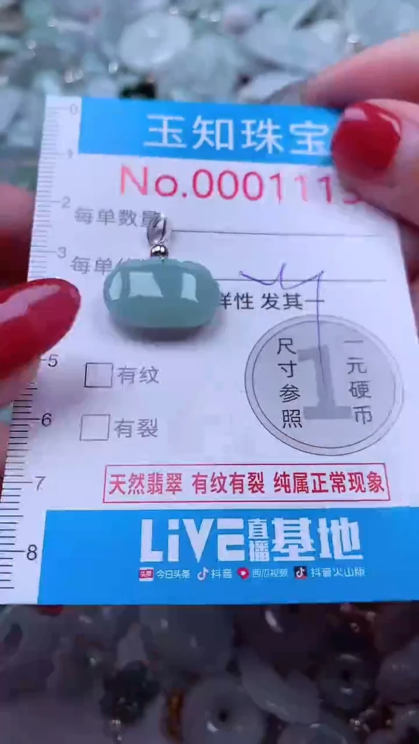 吊坠(不含链)未镶嵌翡翠1113