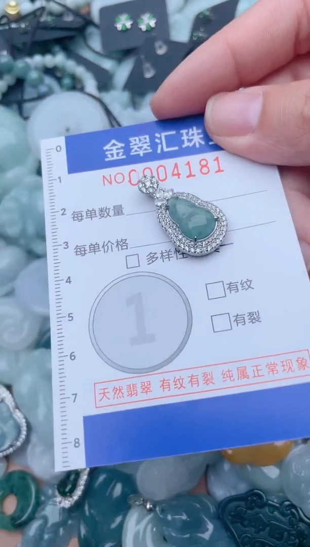 翡翠未镶嵌颈饰4181