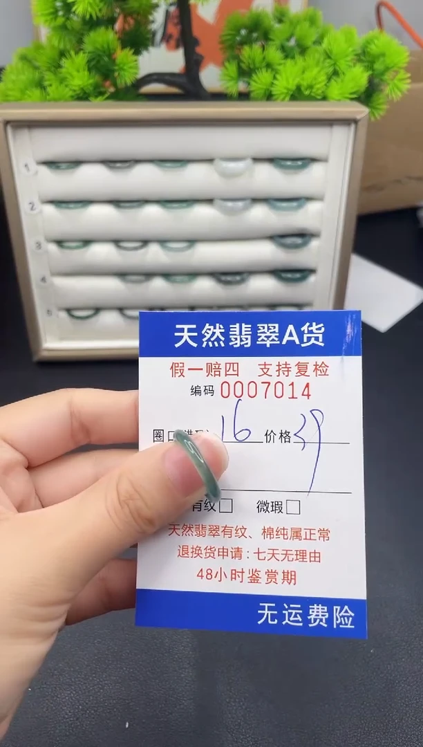 【闪购商品】翡翠戒指未镶嵌16*7014--