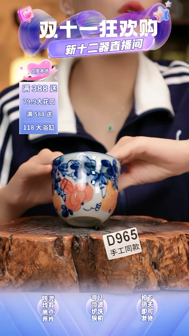 D965新十二器瓷器