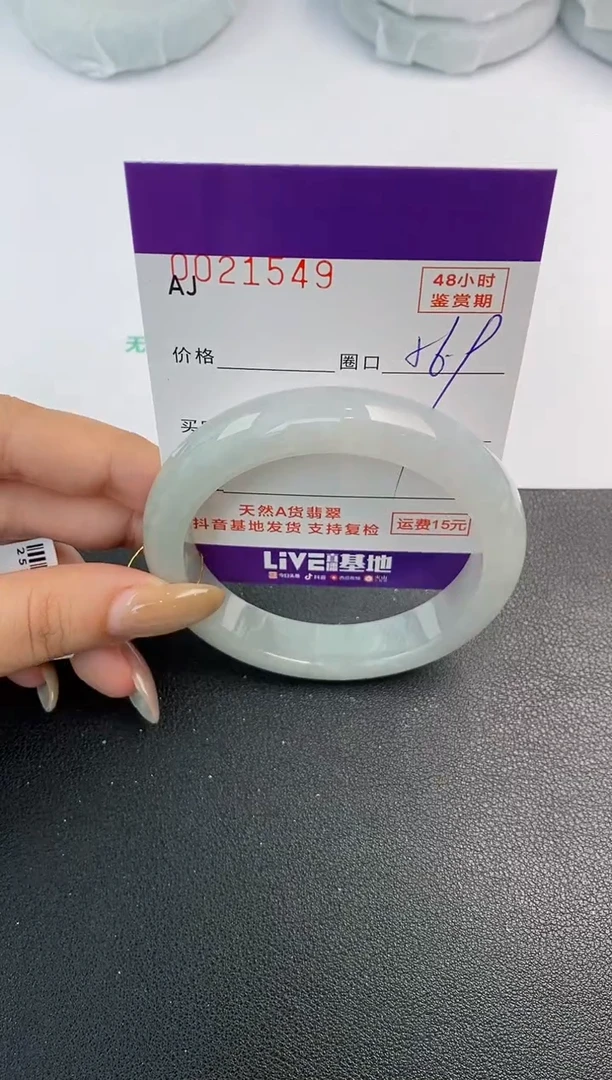 翡翠手镯未镶嵌天然A货翡翠