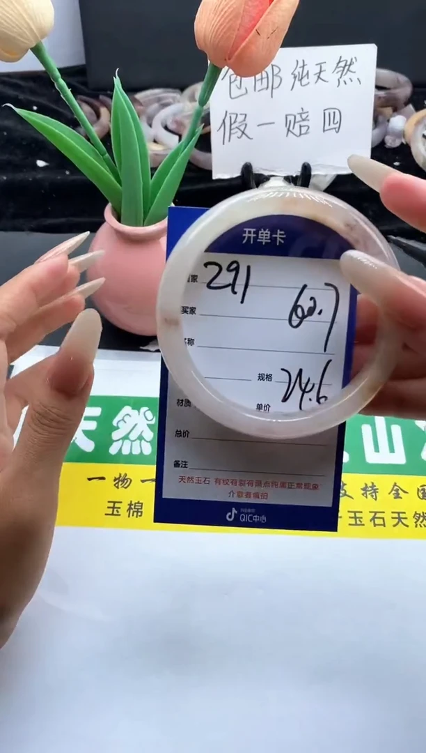 未镶嵌手镯石英质玉（金丝玉）291-60.7