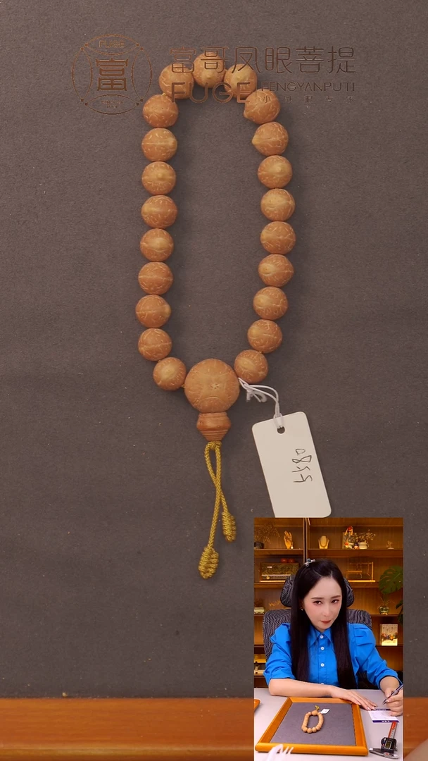 吊坠凤眼菩提A***e皓月  10.7-10.9mm