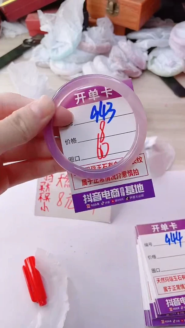 手镯玛瑙/玉髓未镶嵌943