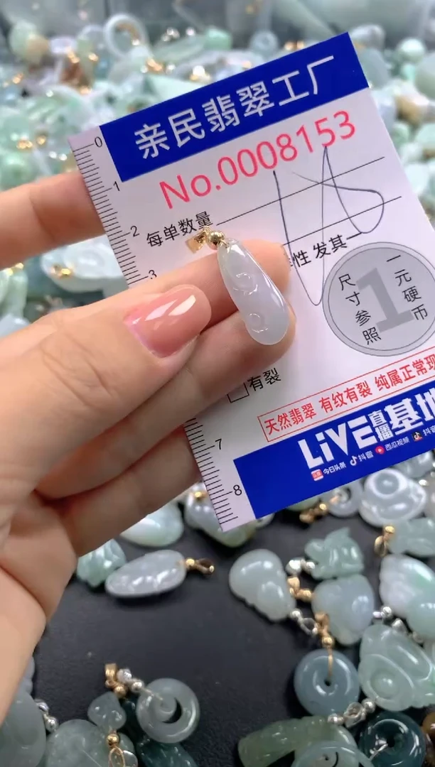 颈饰未镶嵌翡翠8153