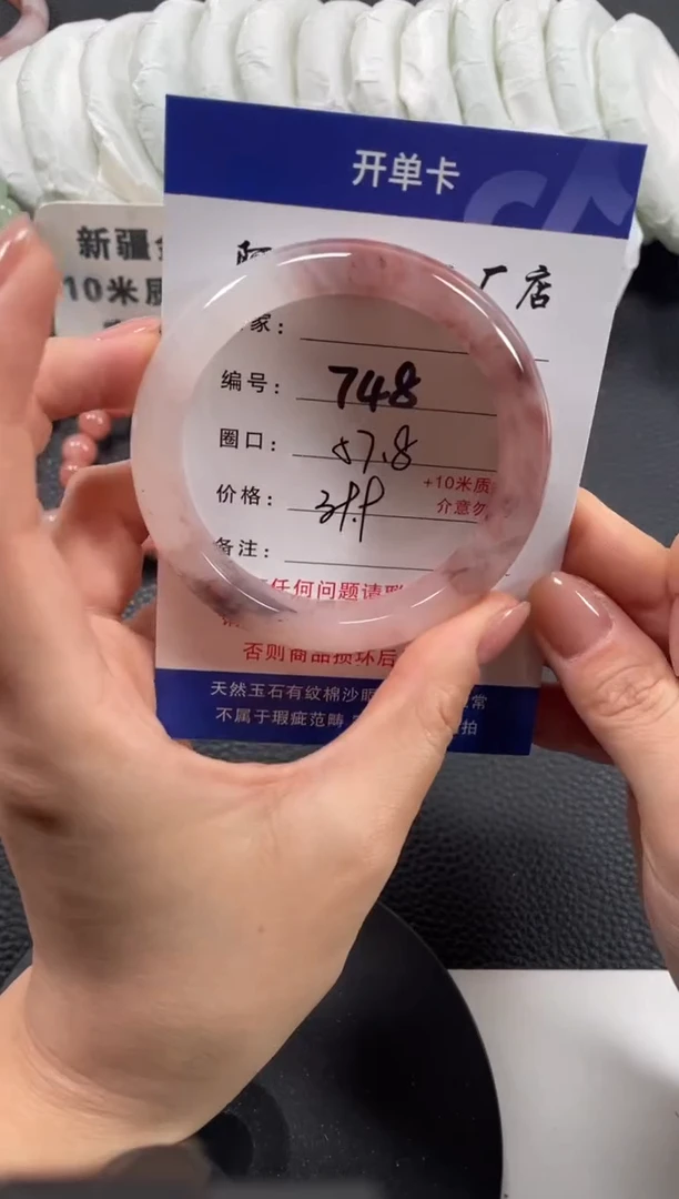 【闪购商品】石英质玉手镯未镶嵌58