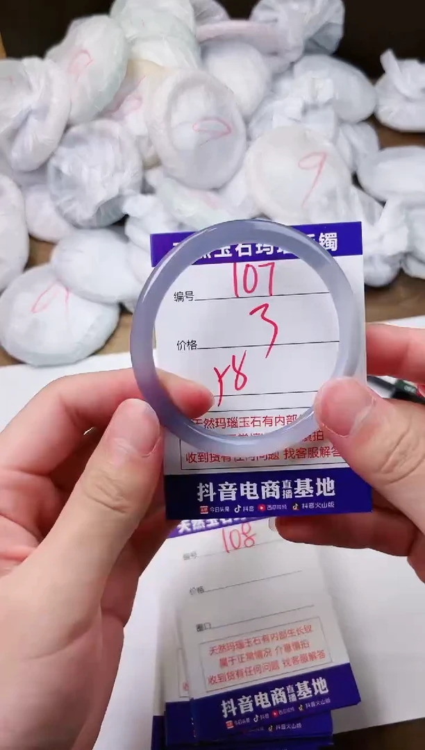 玛瑙/玉髓手镯未镶嵌107