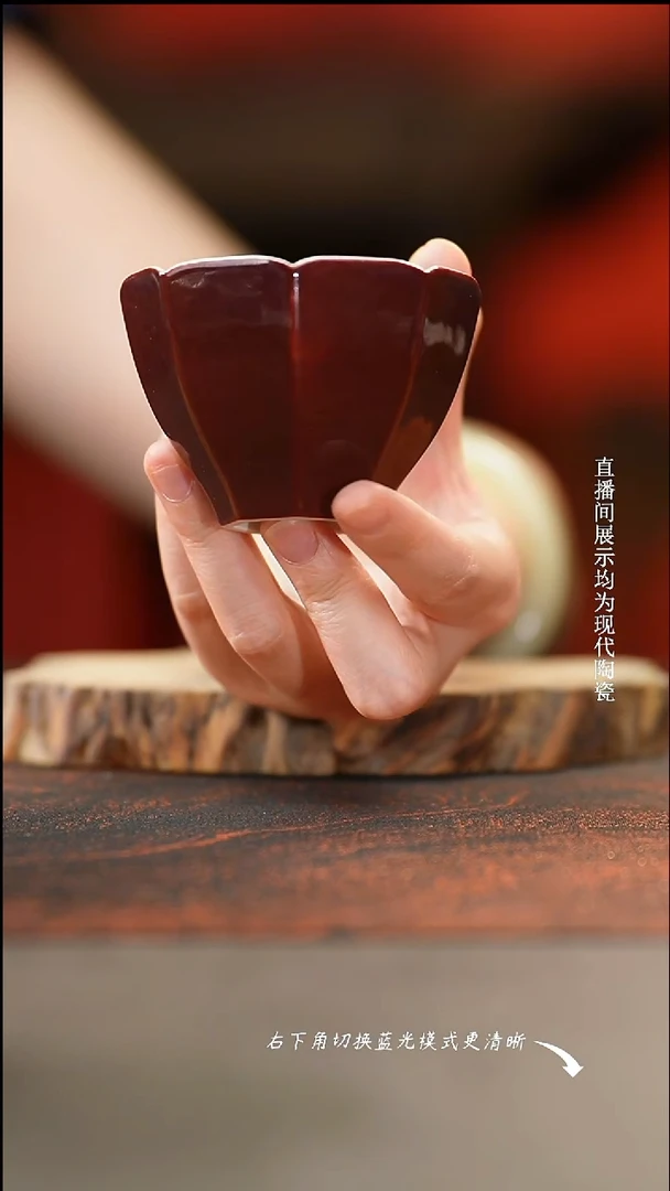 良朋柴窑 贵妃红山水八方杯