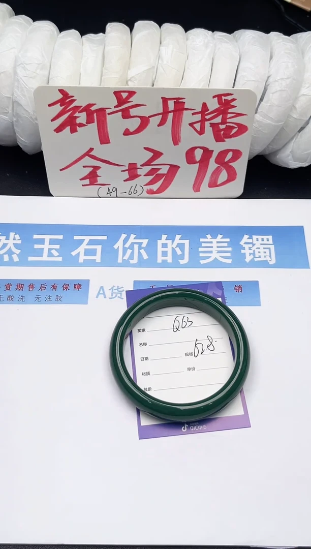 未镶嵌手镯石英质玉Q63微色差
