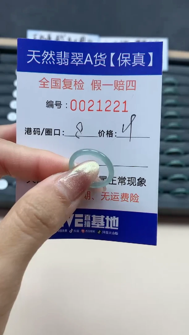 【闪购商品】翡翠戒指未镶嵌天然翡翠21221