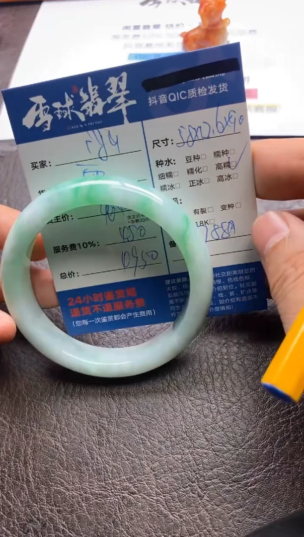 【闪购商品】翡翠手镯未镶嵌114720935