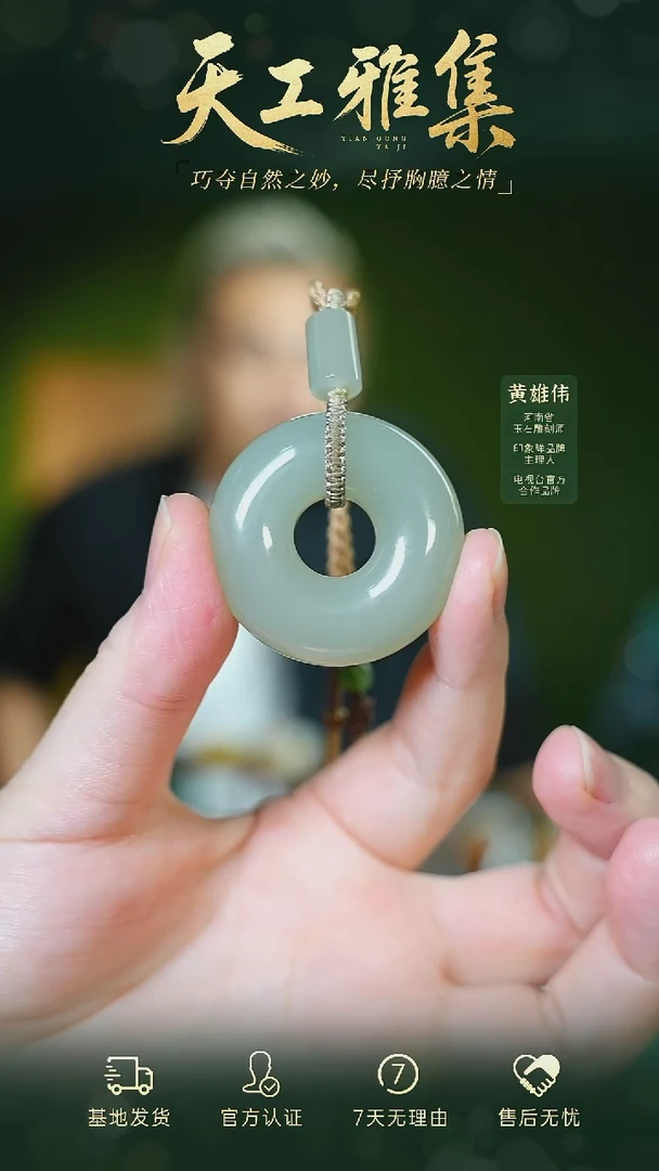 和田玉未镶嵌颈饰TG