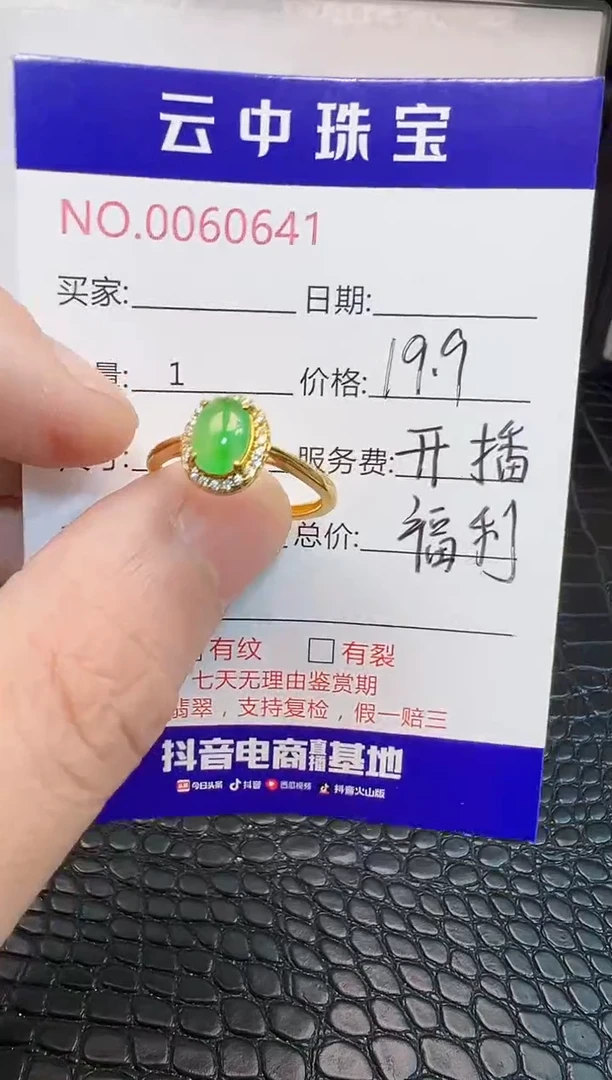 银S925镶嵌戒指翡翠S****W0641