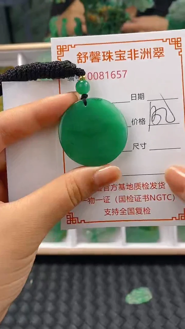 石英岩玉未镶嵌颈饰1657