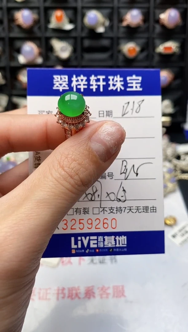 未镶嵌戒指翡翠N****a9260