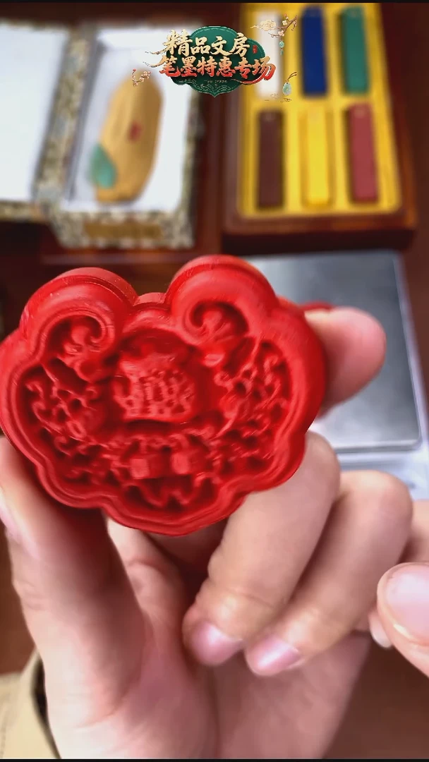 平安锁 朱墨1锭无盒子1锭