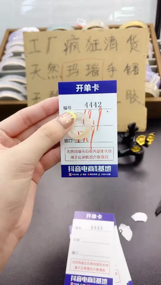 手镯玛瑙/玉髓未镶嵌4442