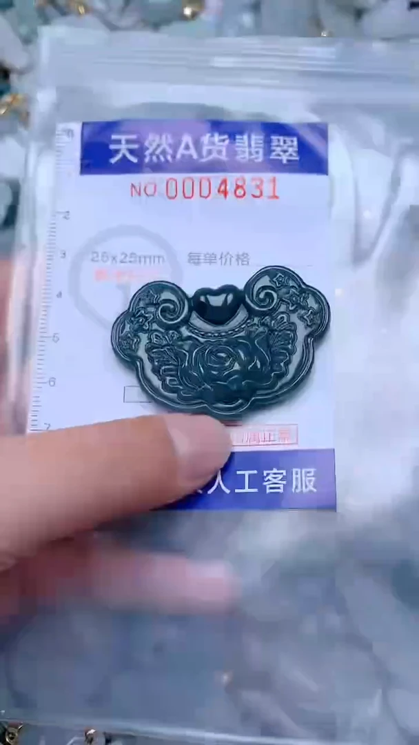 翡翠未镶嵌吊坠(不含链)1